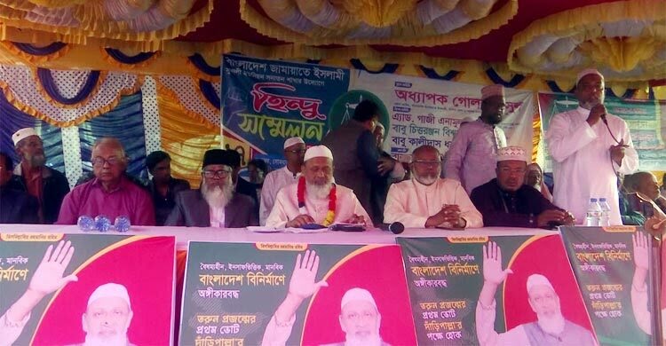 যশোরের ভবদহে জামায়াতে ইসলামীর হিন্দু সম্মেলন