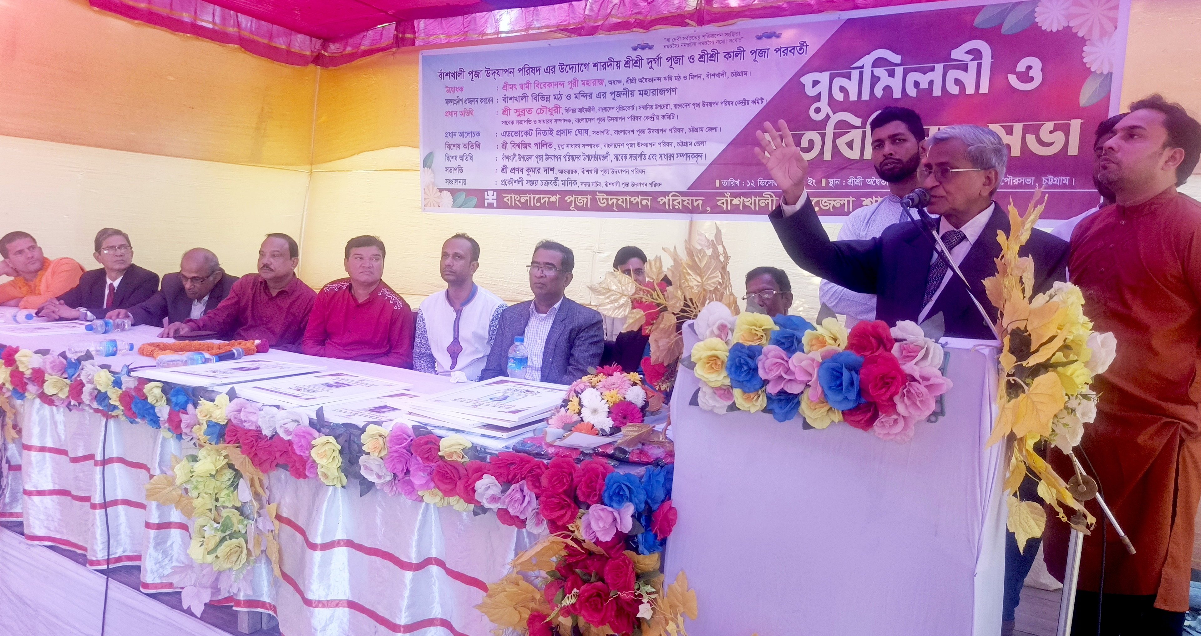 ‎বাঁশখালী পূজা উদযাপন পরিষদের পুর্নমিলনী ও মতবিনিময় সভা অনুষ্ঠিত