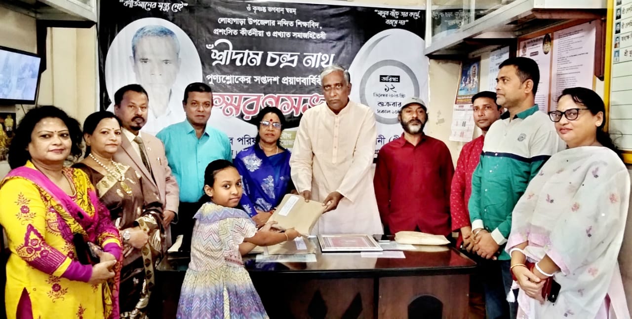 শ্রীদাম চন্দ্রের স্মরণসভায় বক্তারা : "শিক্ষক শ্রীদাম চন্দ্র নাথ সমাজের অনুকরণীয় আদর্শ"