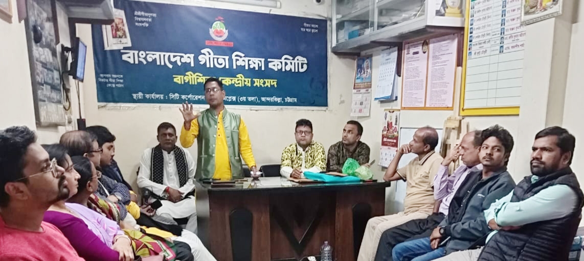 বাগীশিক উত্তর জেলা সংসদের মাসিক সভা