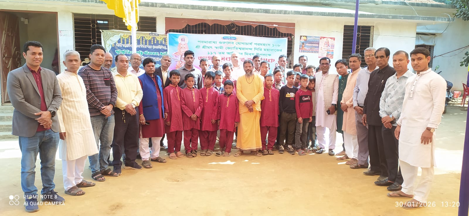 বাঙ্গালহালিয়ায় ওঁকারেশ্বর মঠ ও মিশনের ৬ষ্ঠ বর্ষপূর্তি উপলক্ষে বিশ্বশান্তি গীতাযজ্ঞ অনুষ্ঠিত