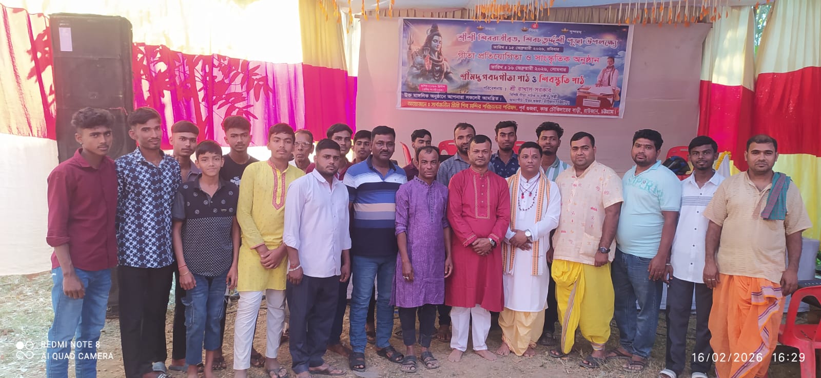 রাউজান পূর্ব গুজরায় শ্রীশ্রী শিবরাত্রি ব্রত ও শিব চতুর্দ্দশী পূজা উদযাপন