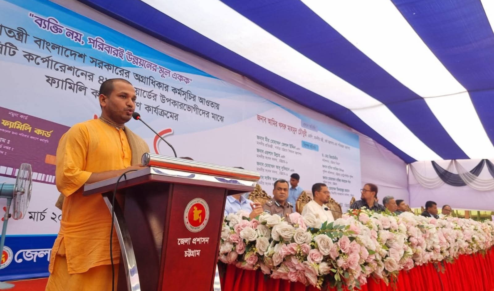 চট্টগ্রাম জেলা প্রশাসনের আয়োজিত ফ্যামিলি কার্ড বিতরণ অনুষ্ঠানে পবিত্র গীতা পাঠ করেন মন্দিরের পূজারী সুদর্শনধারী দাস ব্রহ্মচারী