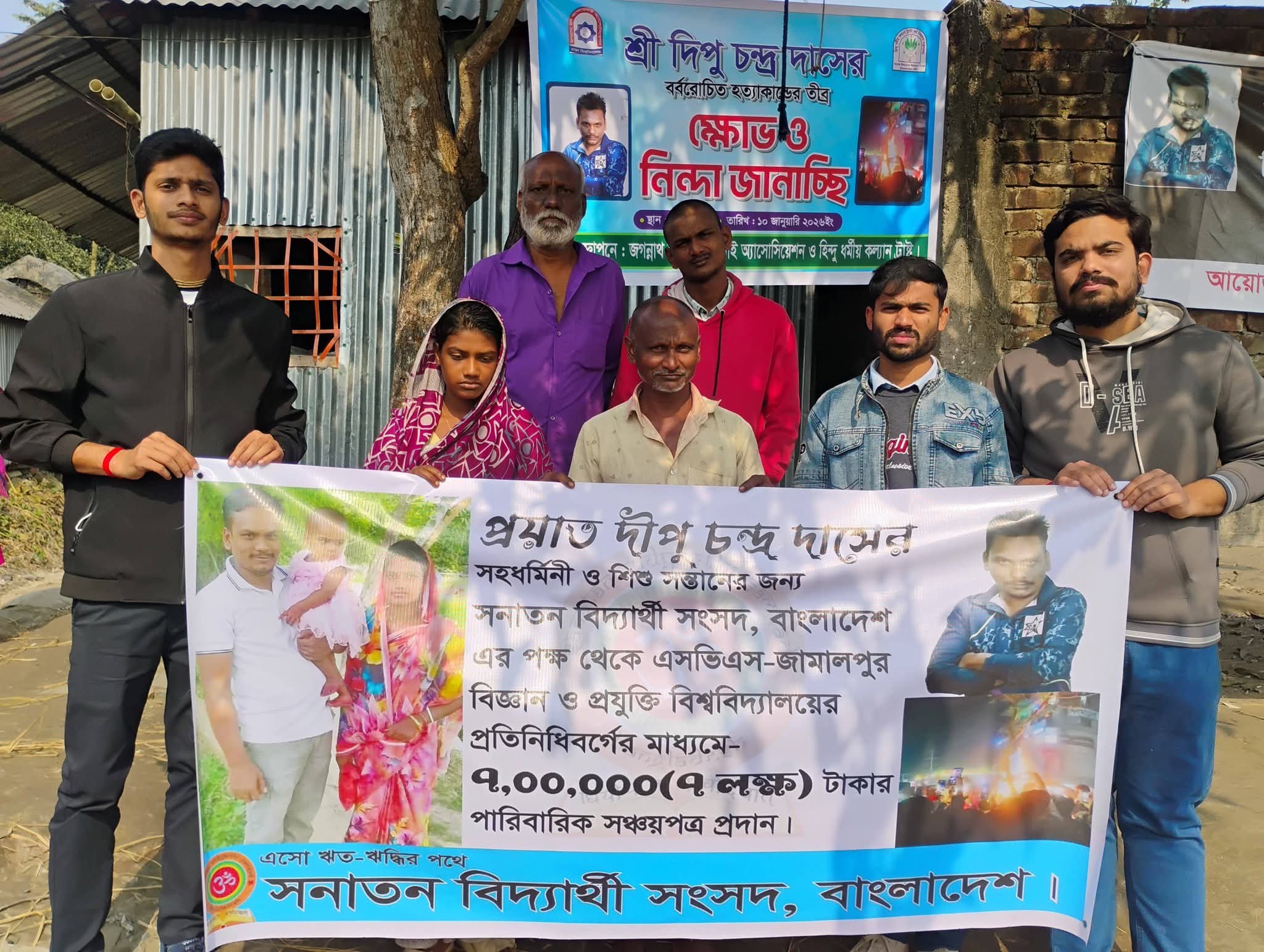 দীপু দাসের সহধর্মিণী ও কন্যার নামে ৭ লাখ টাকার সঞ্চয়পত্র দিল সনাতন বিদ্যার্থী সংসদ