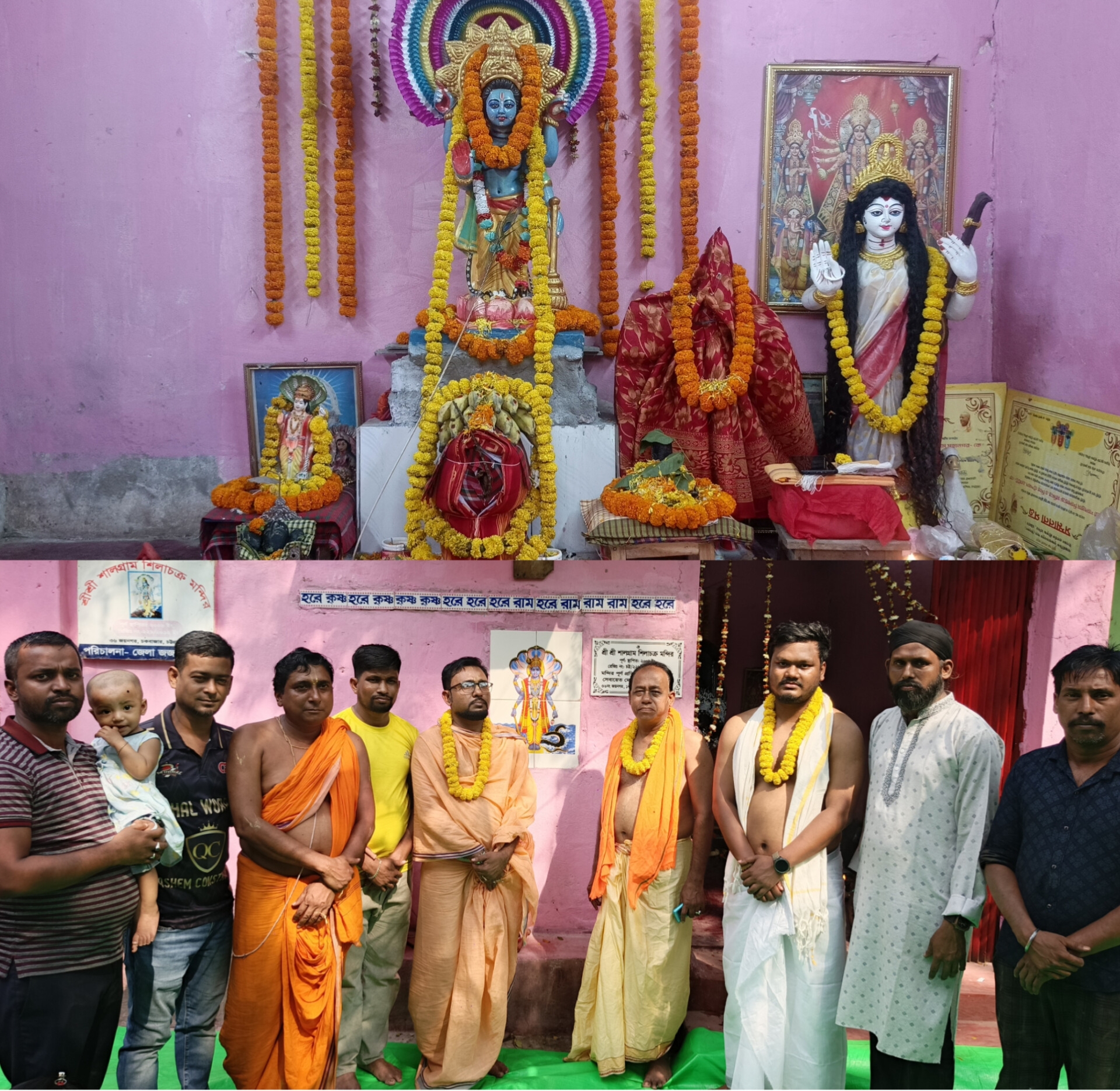 চকবাজারে শালগ্রাম শিলাচক্র বিষ্ণু মন্দিরের ১৭তম প্রতিষ্ঠাবার্ষিকী উদযাপন