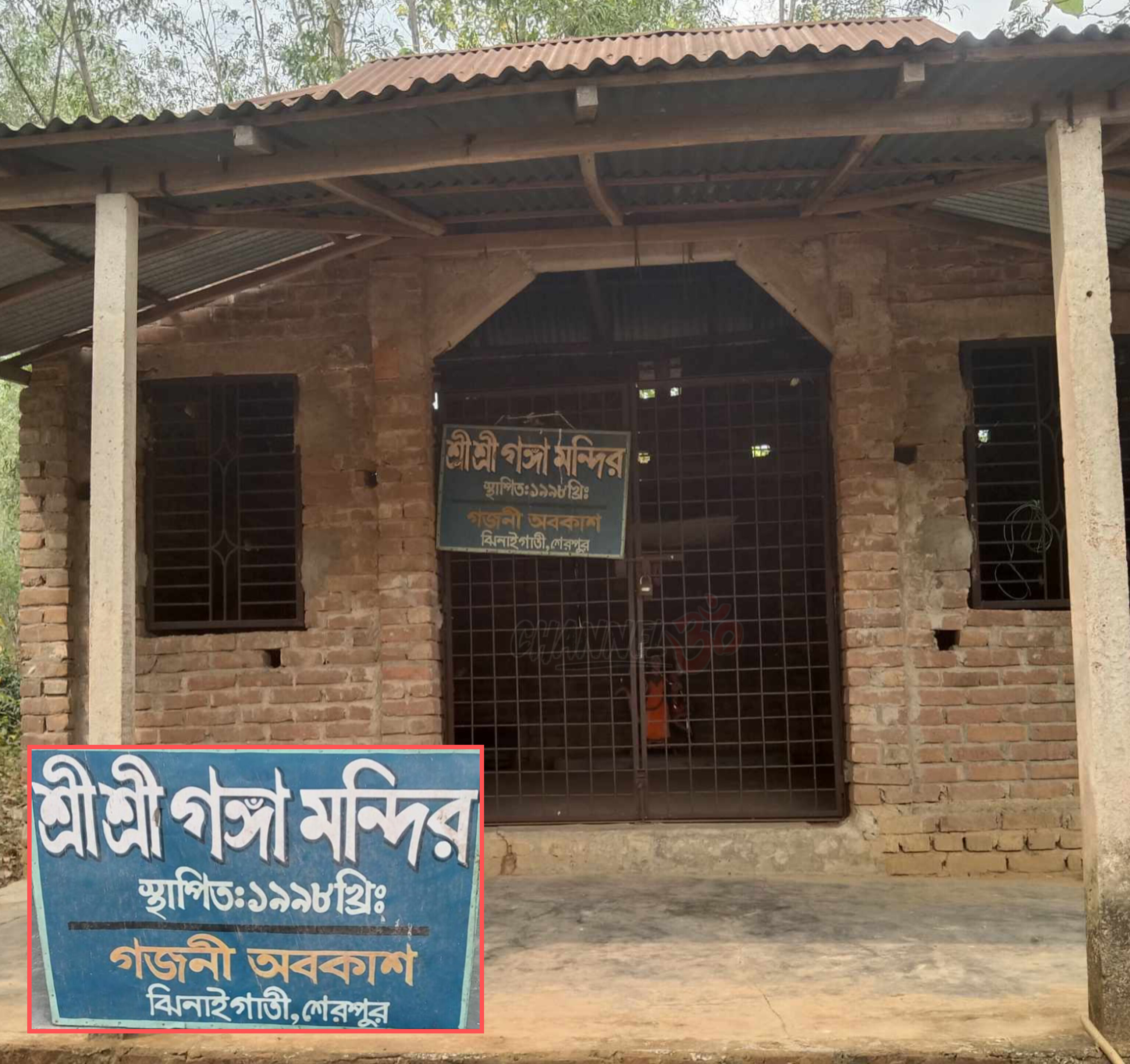 গারো পাহাড় পাদদেশে গজনী অবকাশে গঙ্গা স্নান ও পূজার আয়োজন