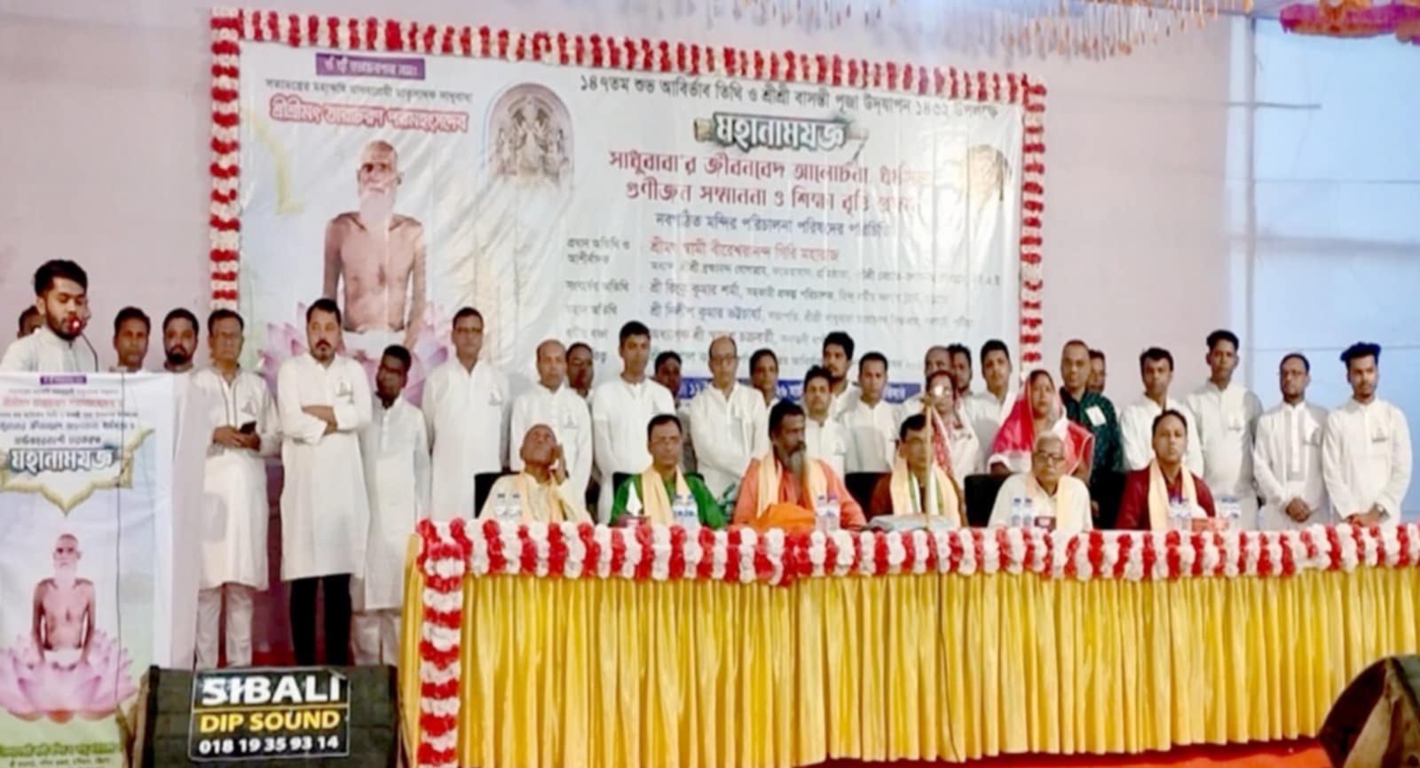 প্রেম, আধ্যাত্মিকতা ও মানবতার প্রতীক তারাচরণ সাধু