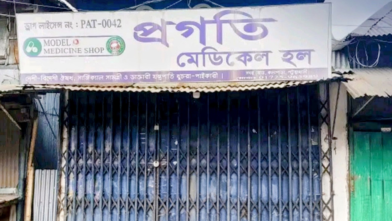 ভিক্ষুককে কম দামে ওষুধ দেওয়ায় হিন্দু ব্যবসায়ীর ফার্মেসি বন্ধ