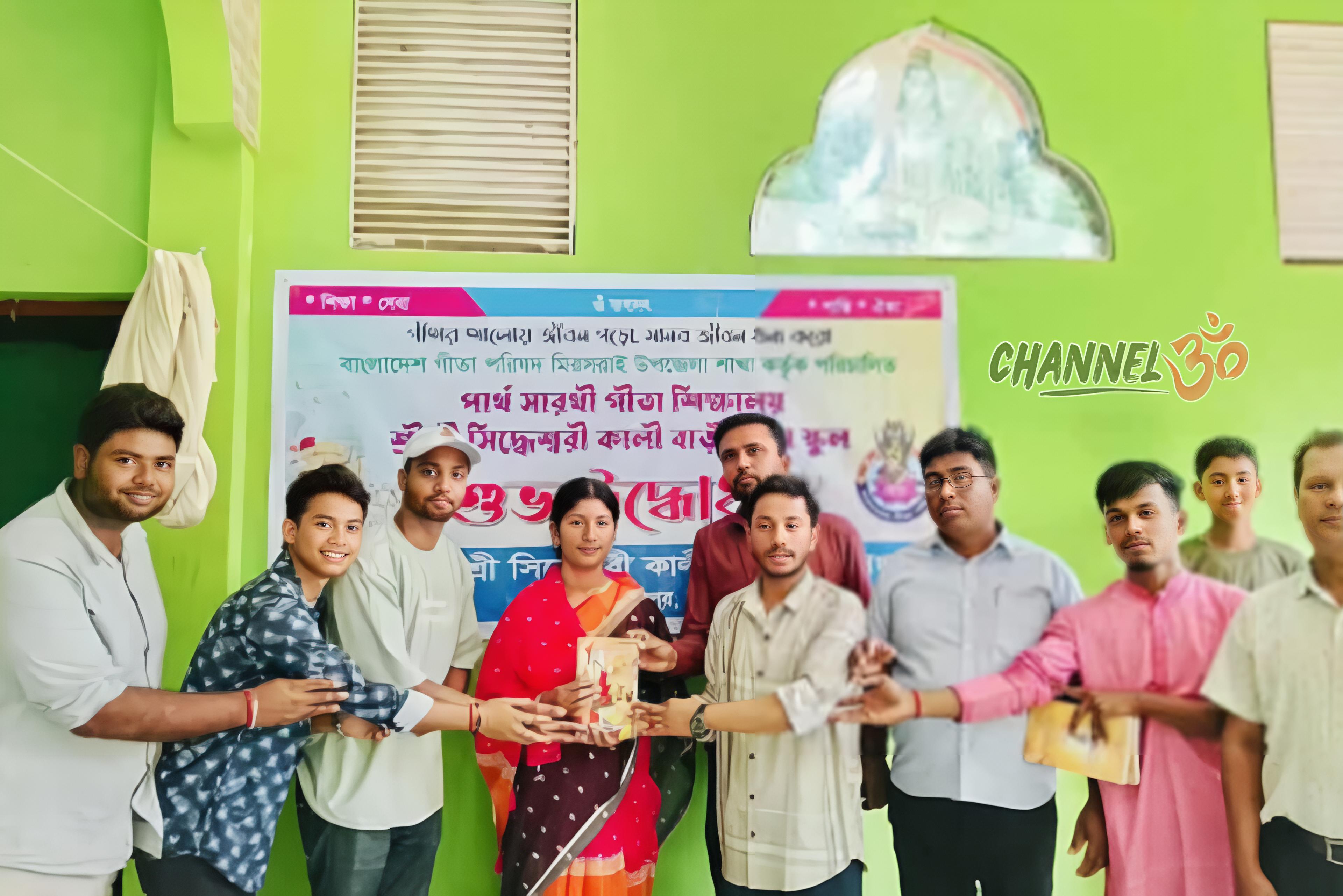 মিরসরাইয়ের সিদ্দেশ্বরীতে “পার্থ সারথী গীতা শিক্ষালয়” উদ্বোধন