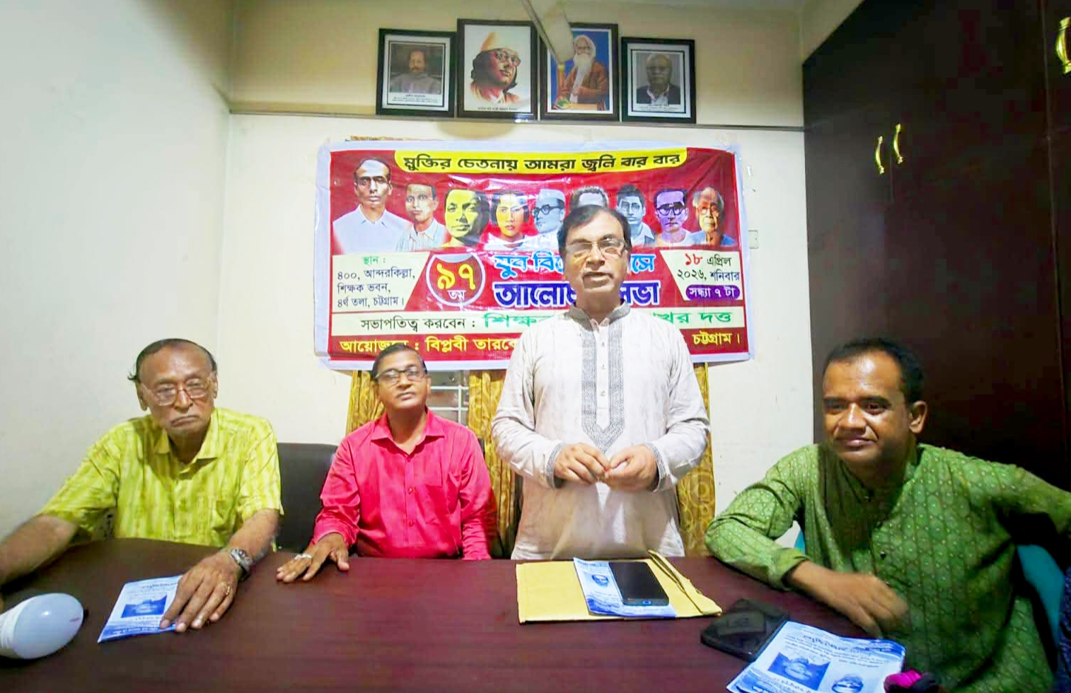 তারেকেশ্বর দস্তিদার স্মৃতি পরিষদের আয়োজনে ৯৭ তম যুব বিদ্রোহ দিবস পালিত, বিপ্লবী মাস্টারদা সূর্য সেনকে স্মরণ