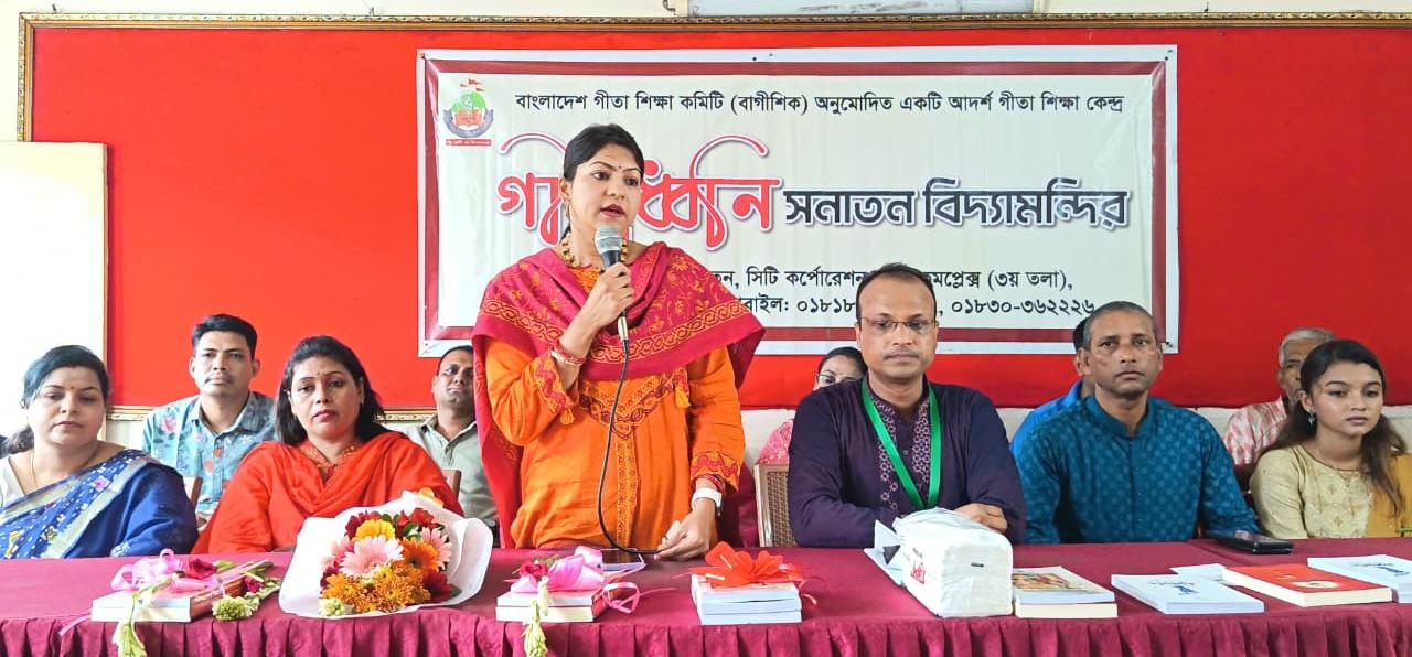 আন্দরকিল্লার গীতাধ্বনি সনাতন বিদ্যামন্দিরে অভিভাবক সমাবেশ ও সংবর্ধনা