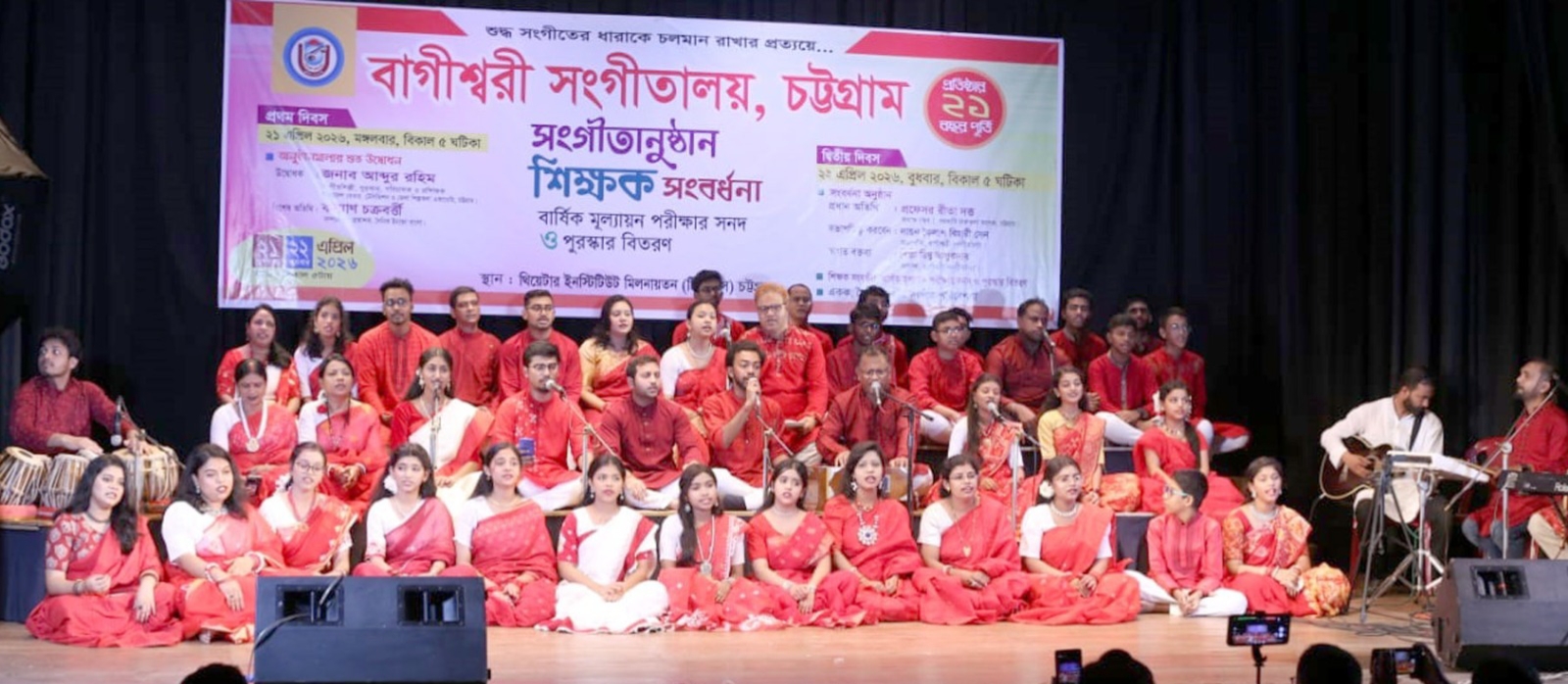 বাগীশ্বরী সংগীতালয়ের বর্ষপূর্তিতে দুই দিনব্যাপী বর্ণাঢ্য সংগীতানুষ্ঠান ও অর্ধশত শিক্ষক সংবর্ধনা