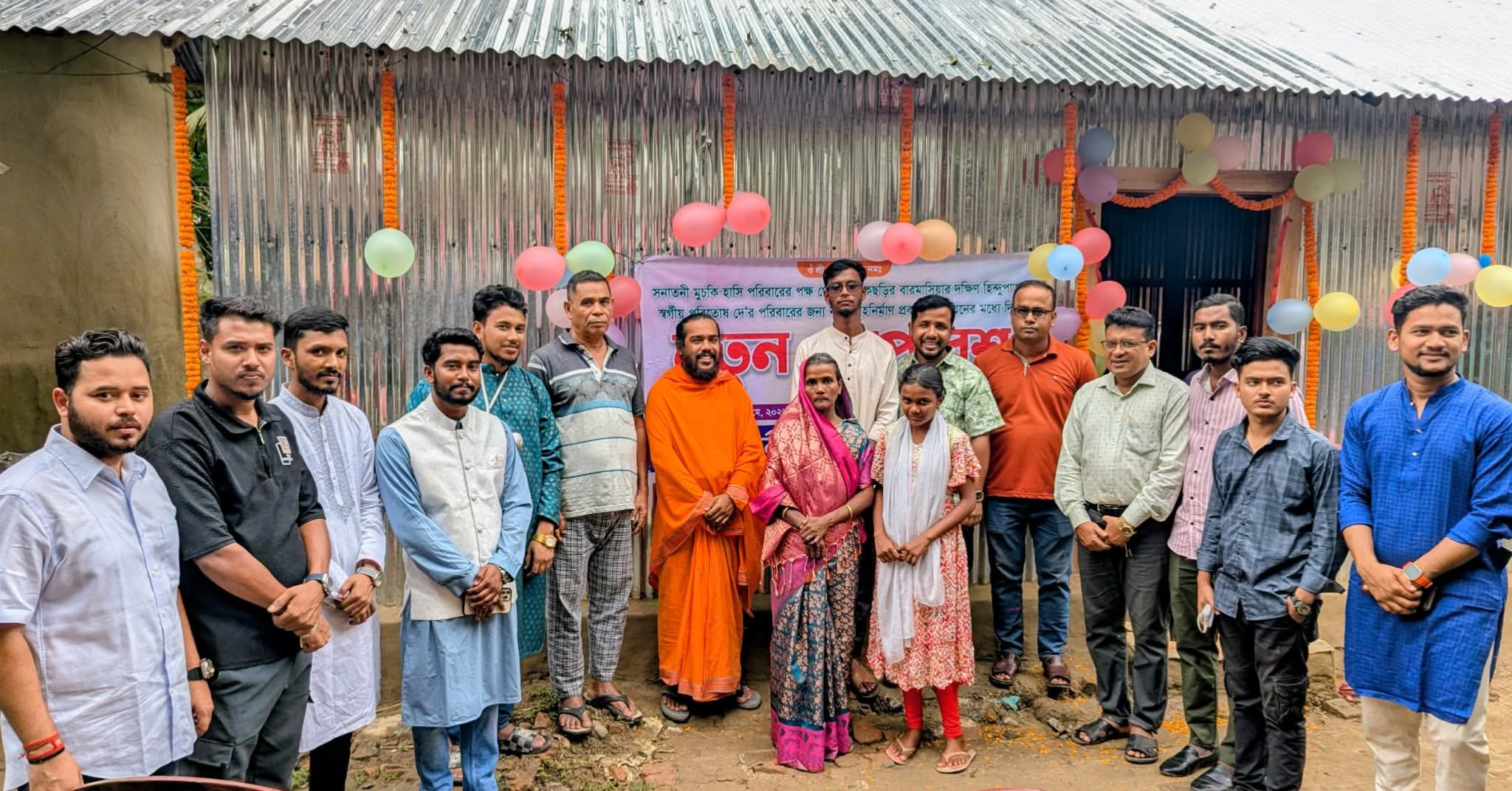 ফটিকছড়িতে গৃহহীন পরিবারের মুখে হাসি, নতুন গৃহ হস্তান্তর করল ‘সনাতনী মুচকি হাসি পরিবার’