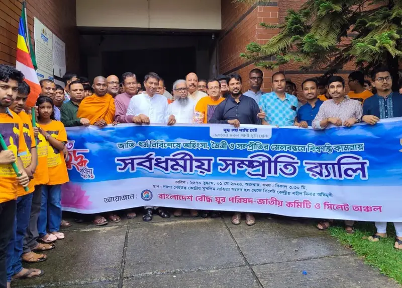 শান্তি ও সম্প্রীতির বার্তা নিয়ে সিলেটে বুদ্ধ পূর্ণিমা অনুষ্ঠিত