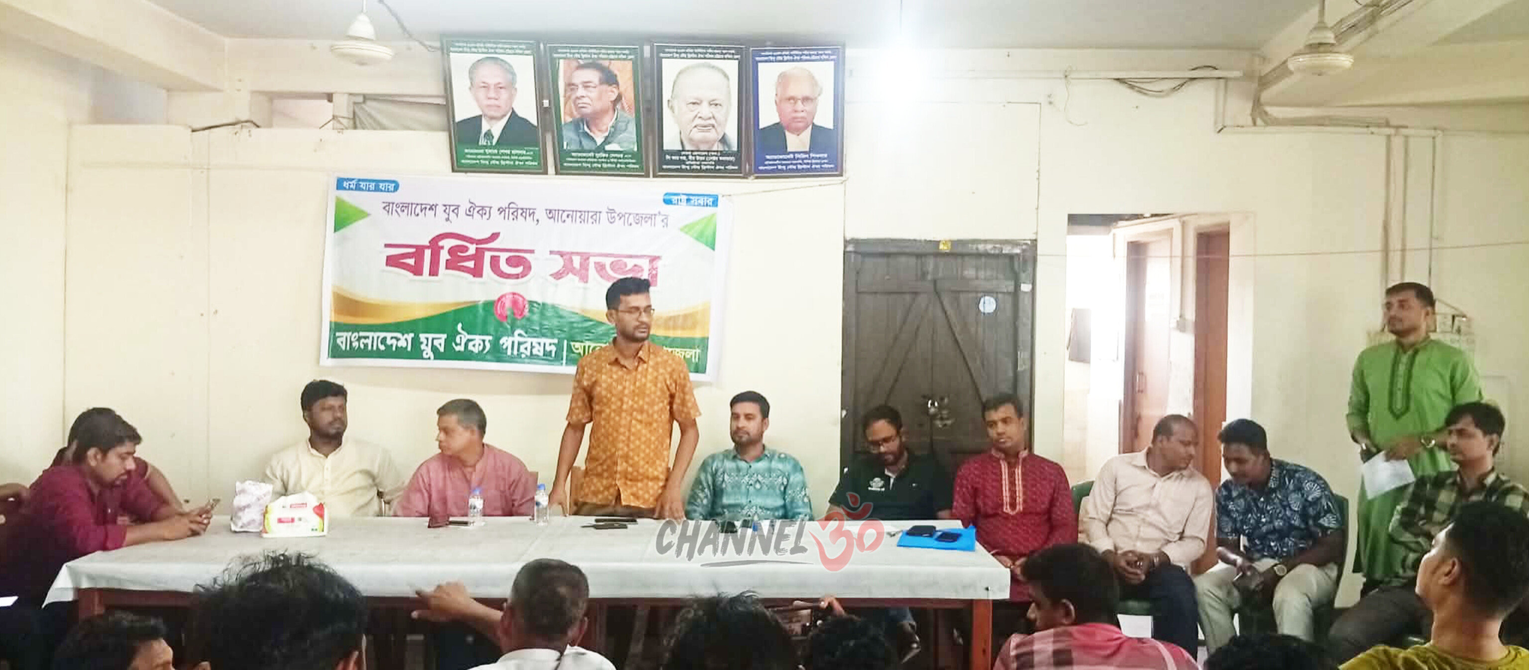 আনোয়ারা উপজেলায় যুব ঐক্য পরিষদের বর্ধিত সভা অনুষ্ঠিত