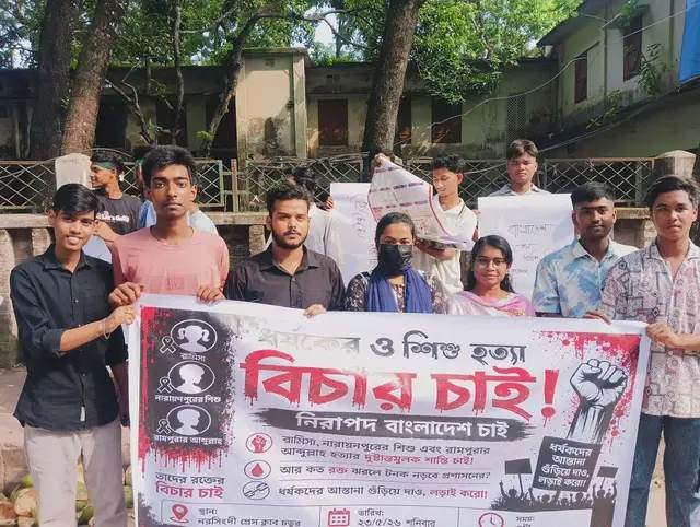 ধর্ষণ ও শিশু হত্যার বিচার দাবিতে নরসিংদীতে সনাতন ছাত্র মহাসংঘের প্রতিবাদ সমাবেশ