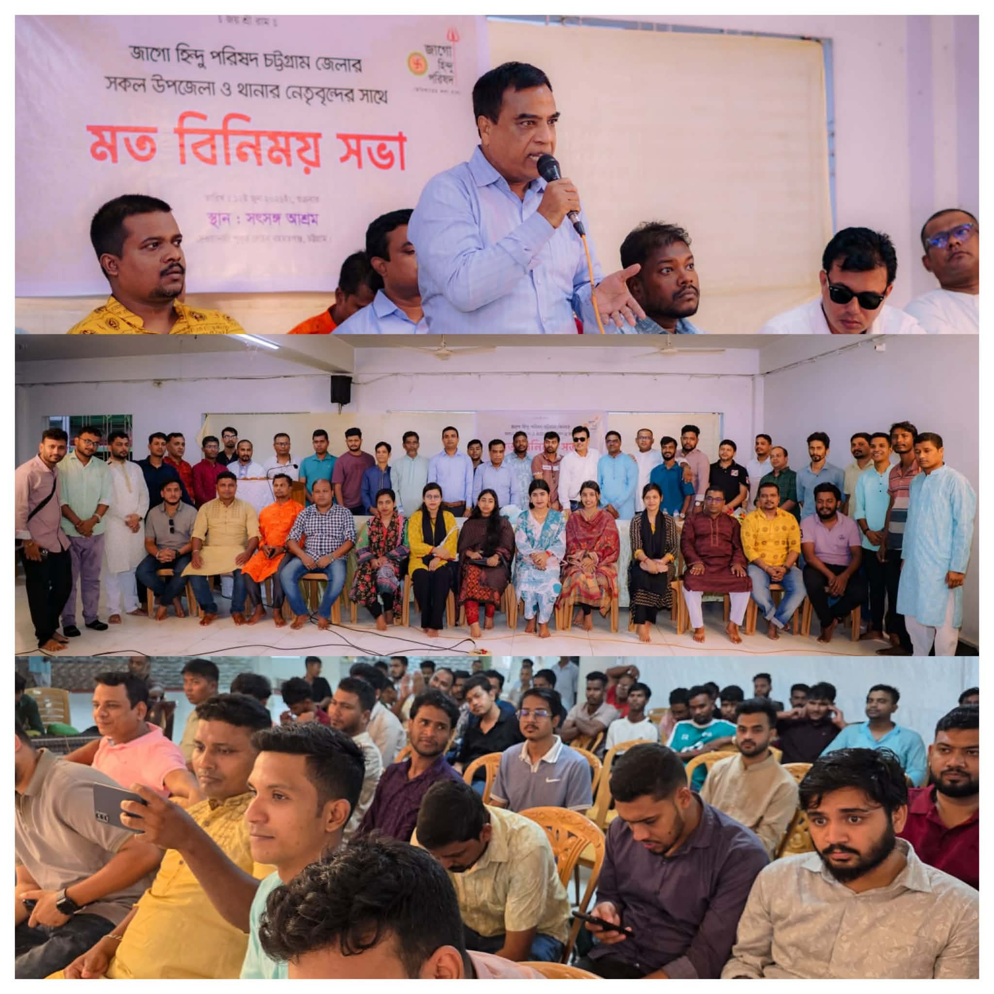 জেলা, উপজেলা ও থানা কমিটির সদস্যদের নিয়ে জাগো হিন্দু পরিষদের মতবিনিময় সভা অনুষ্ঠিত