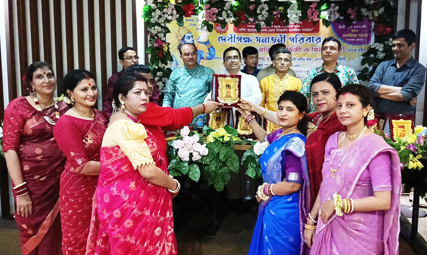 সম্মাননা, সংস্কৃতি ও সম্প্রীতির মিলনে অনুষ্ঠিত হলো দেবীপক্ষ সনাতনী পরিবারের বর্ষপূর্তি