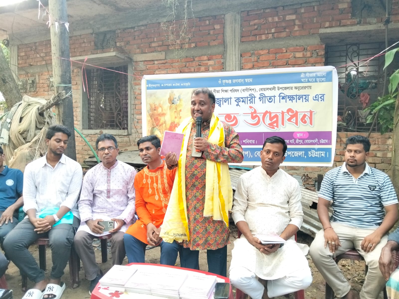 শ্রী শ্রী জ্বালা কুমারী গীতা শিক্ষালয়ের শুভ উদ্বোধন