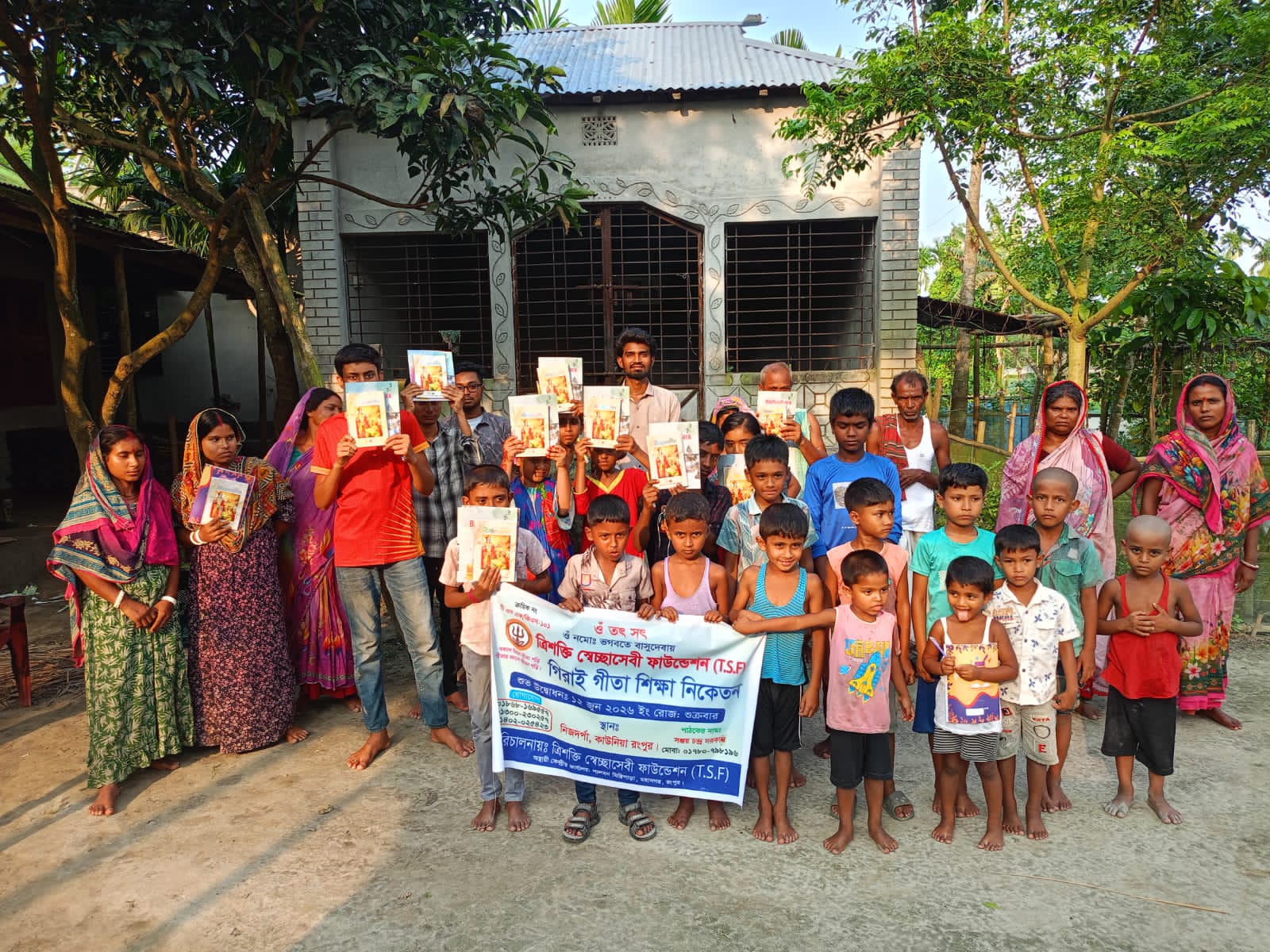 ত্রিশক্তি স্বেচ্ছাসেবী ফাউন্ডেশন এর উদ্যোগে গিরাই গীতা শিক্ষা নিকেতনের উদ্বোধন