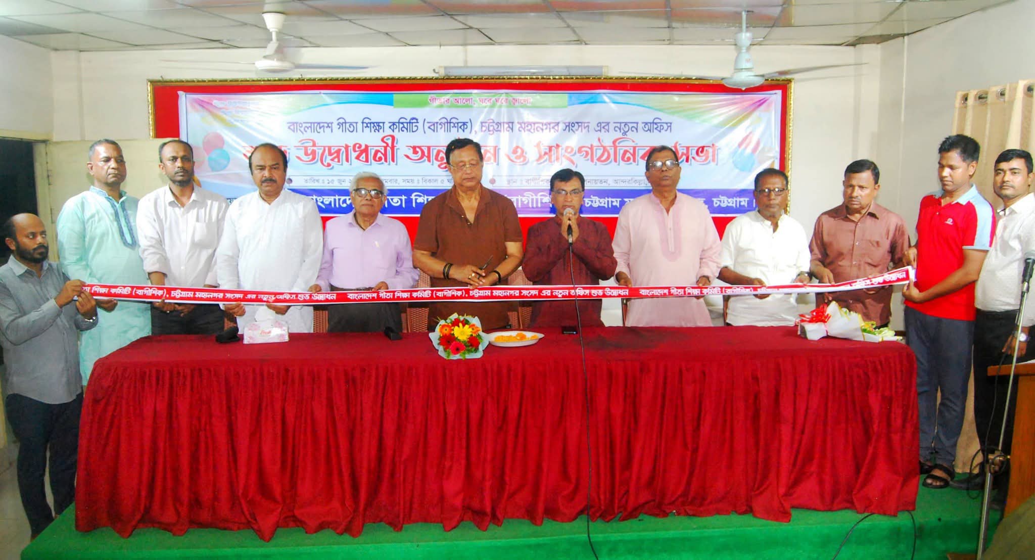 বাগীশিক চট্টগ্রাম মহানগর সংসদের নতুন অফিসের শুভ উদ্বোধন