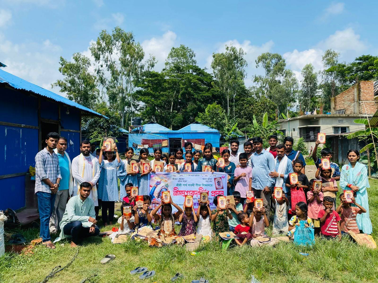শ্রী শ্রী পার্থ সারথী গীতা শিক্ষালয়ে গীতা ও শিক্ষা সামগ্রী বিতরণ