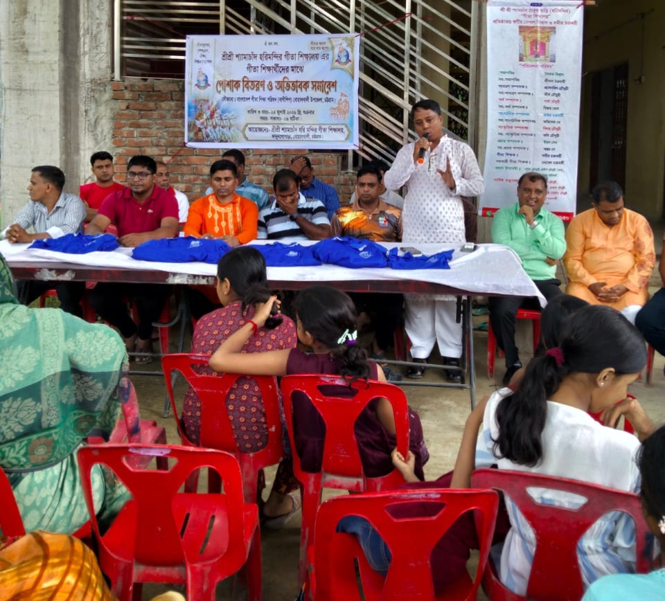 শ্রী শ্রী শ্যাম চাঁদ হরি মন্দির গীতা শিক্ষালয়ে অভিভাবক সমাবেশ অনুষ্ঠিত