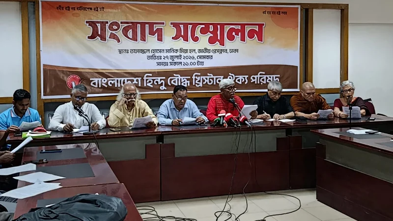 সংখ্যালঘুদের জীবন ও সম্পদের নিরাপত্তায় কার্যকর পদক্ষেপ চায় ঐক্য পরিষদ