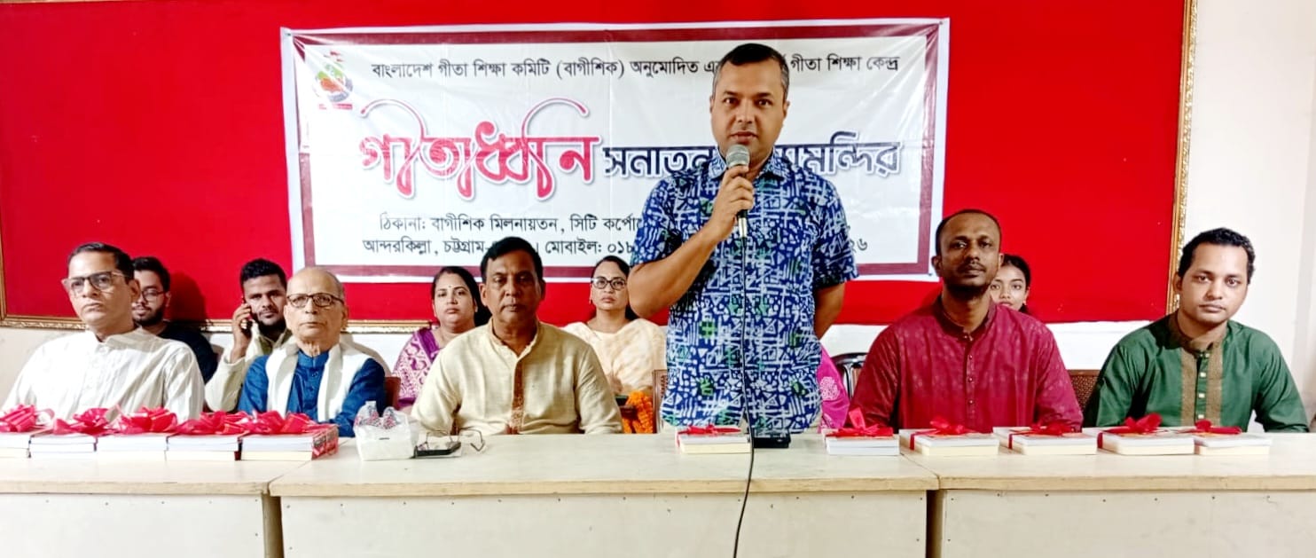 গীতাধ্বনি'র পাঞ্চজন্য ব্যাচ উদ্বোধন ও বৃক্ষের চারা বিতরণ