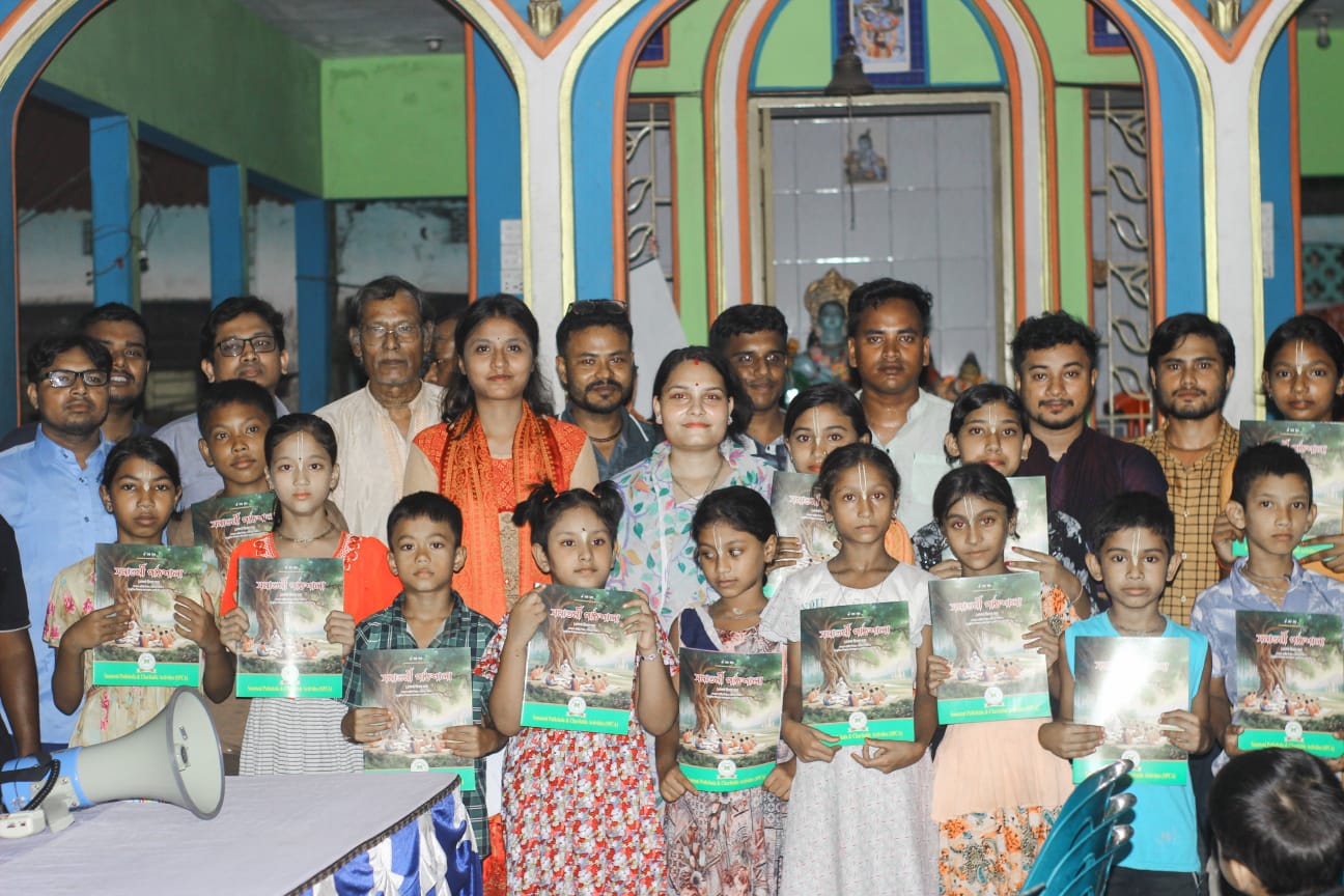 রংপুরে গীতা প্রচারের উদ্দেশ্যে মাহিগঞ্জে গোবিন্দ মন্দিরে গীতা স্কুল উদ্বোধন