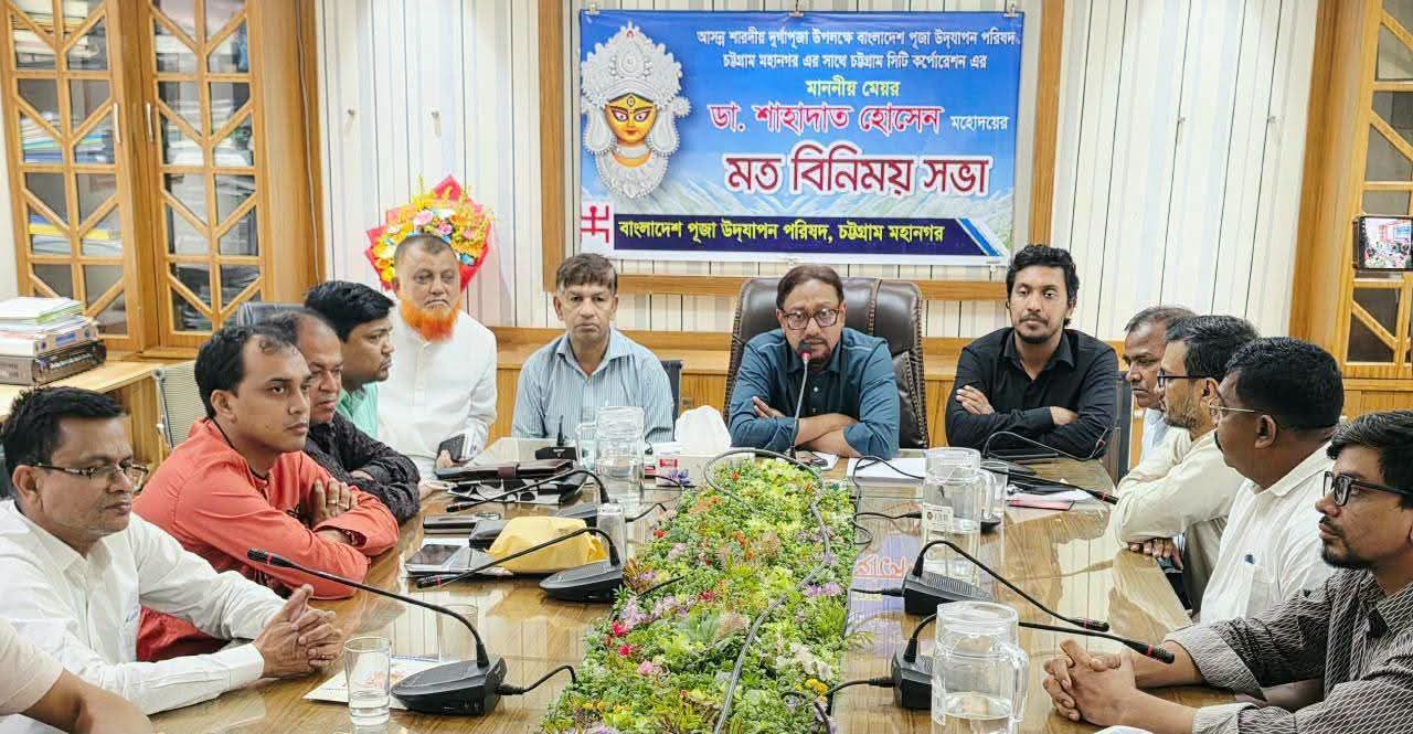 সবার সহযোগিতায় এবারও আনন্দঘন পরিবেশে শারদীয় দুর্গোৎসব সম্পন্ন হবে : চসিক মেয়র শাহাদাত